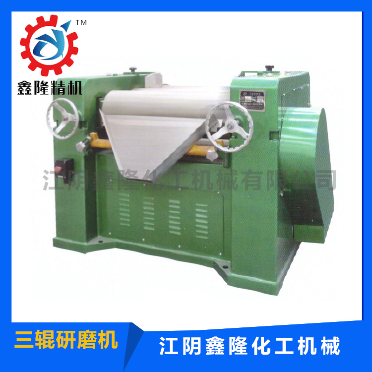 三輥研磨機08-鑫隆化機.jpg